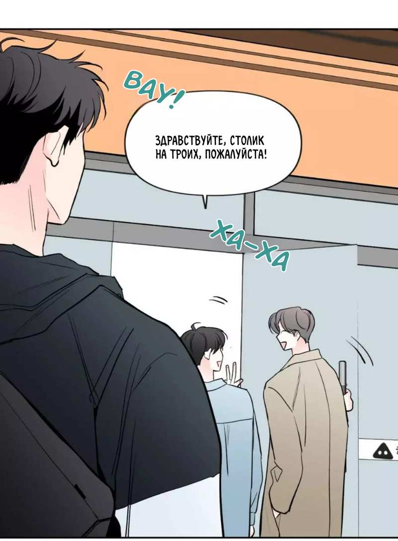 Манга Новогодняя страсть - Глава 43 Страница 34