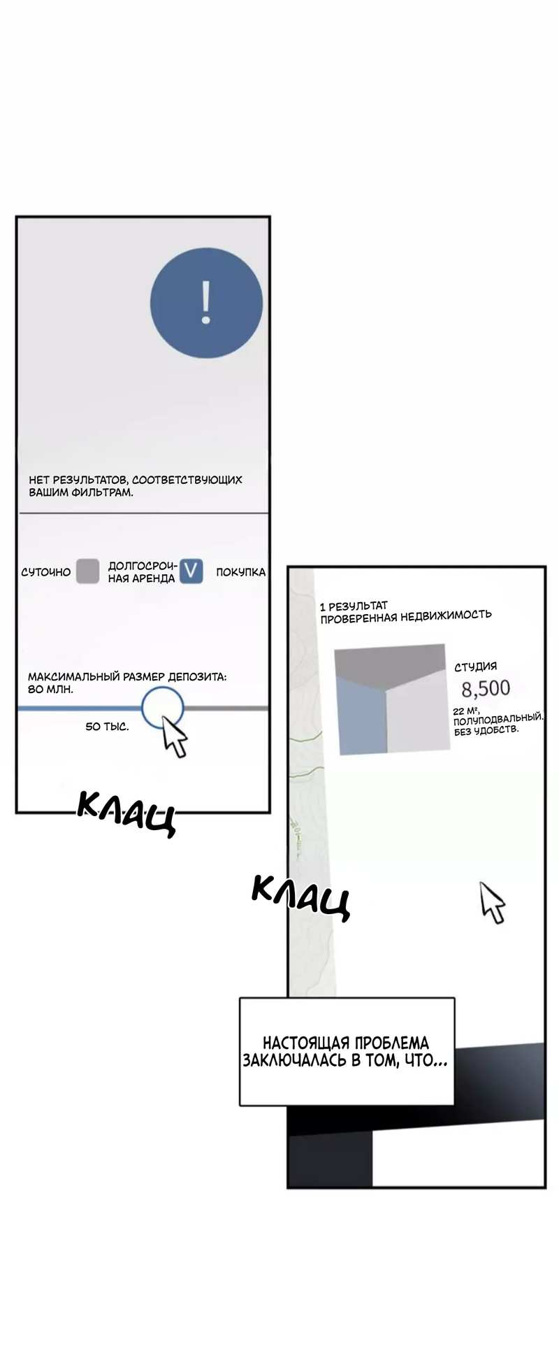 Манга Новогодняя страсть - Глава 43 Страница 3