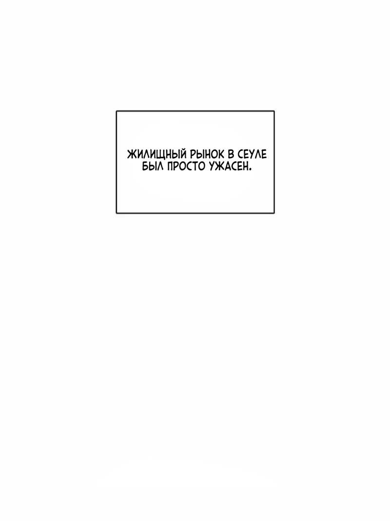 Манга Новогодняя страсть - Глава 43 Страница 5