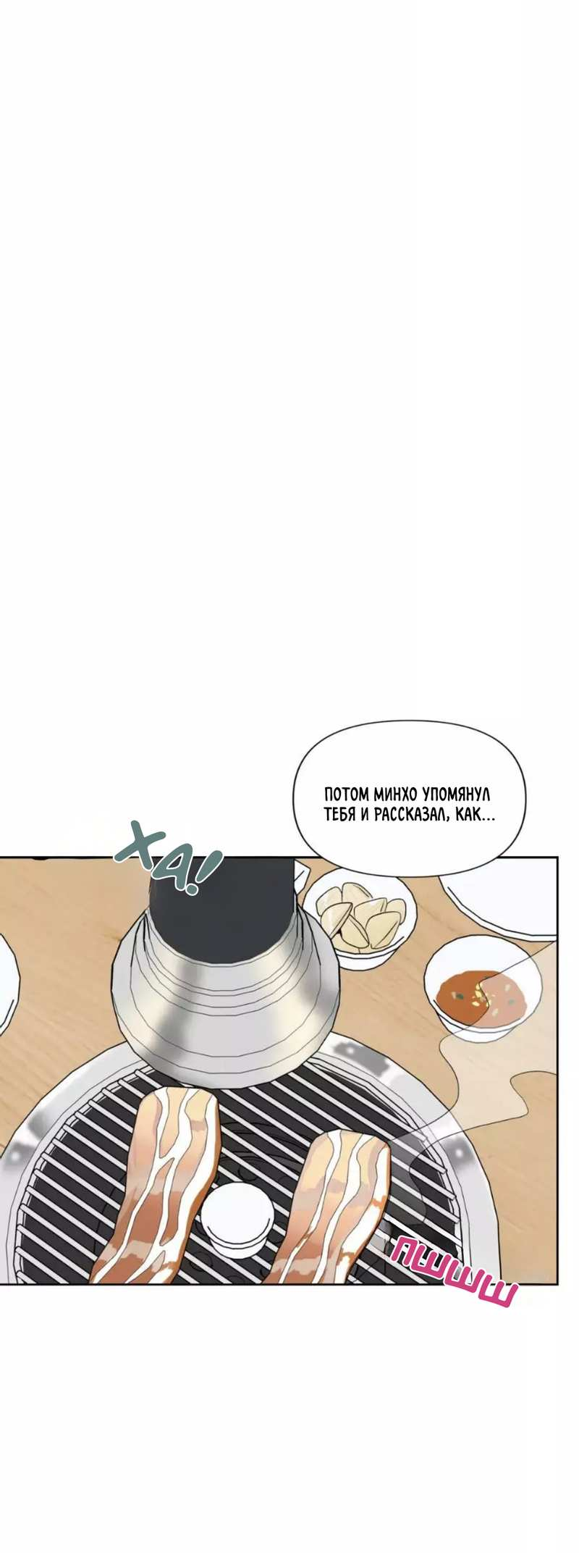 Манга Новогодняя страсть - Глава 43 Страница 36