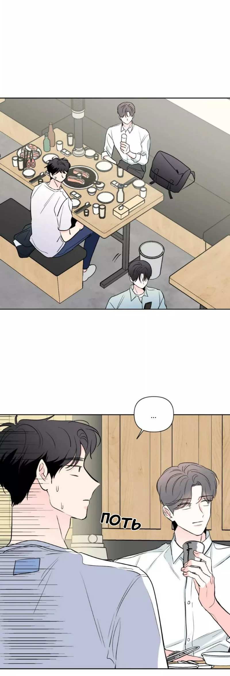 Манга Новогодняя страсть - Глава 43 Страница 41