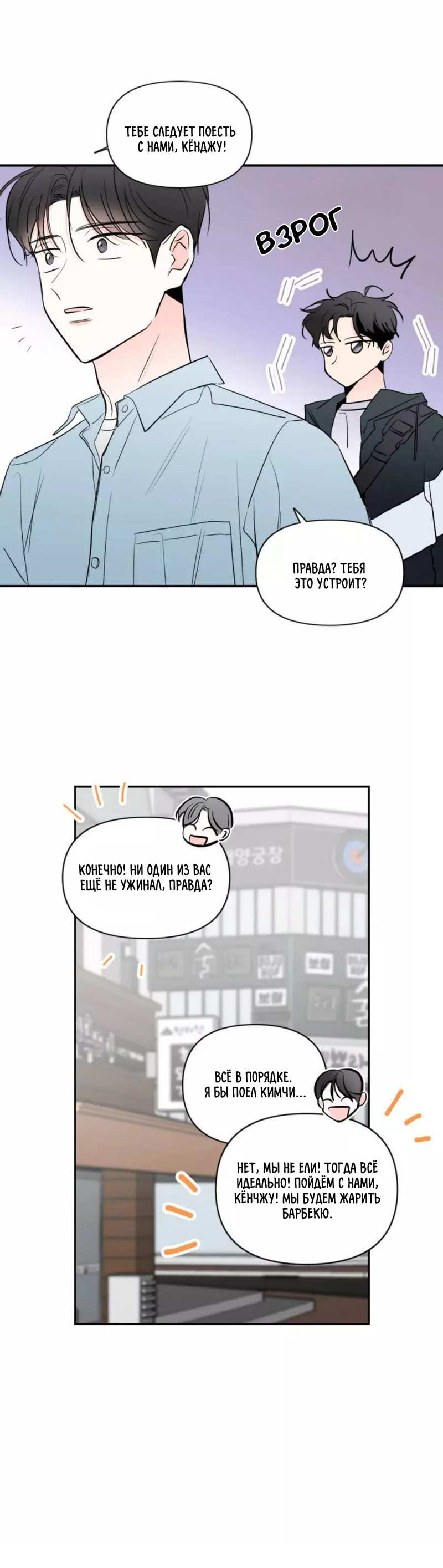 Манга Новогодняя страсть - Глава 43 Страница 33