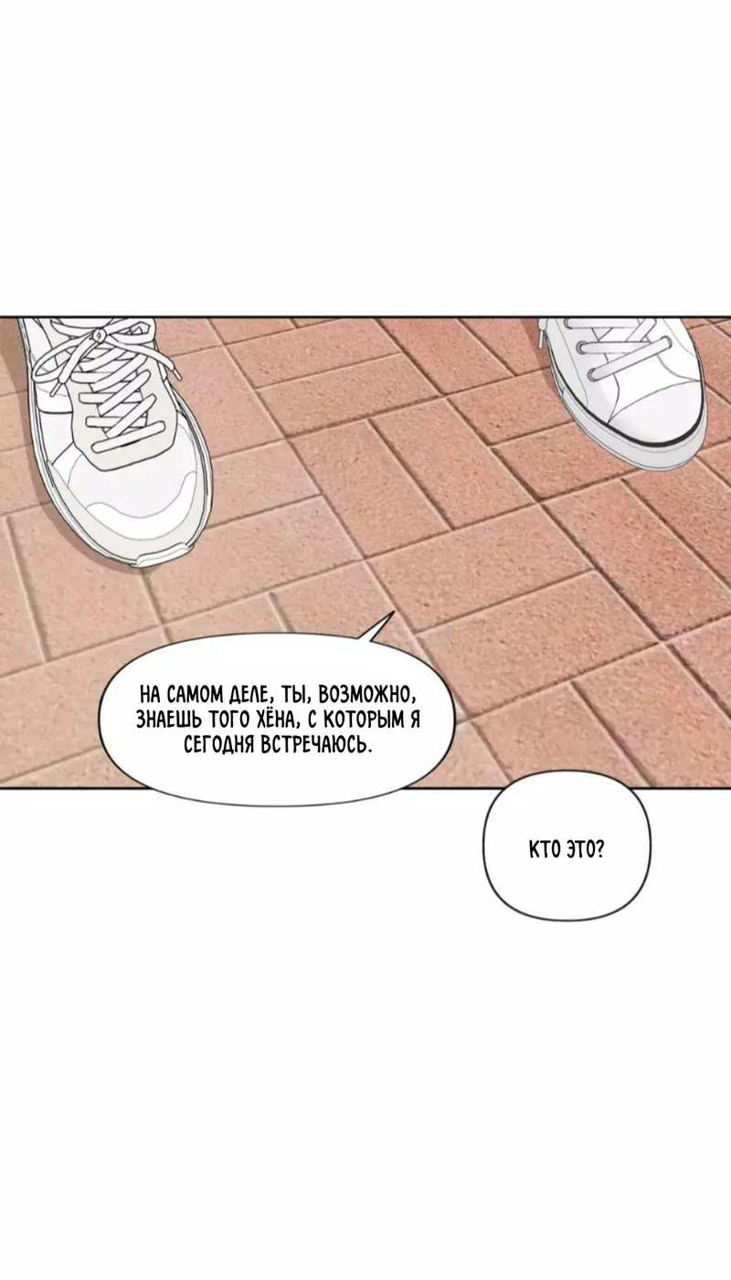 Манга Новогодняя страсть - Глава 43 Страница 23