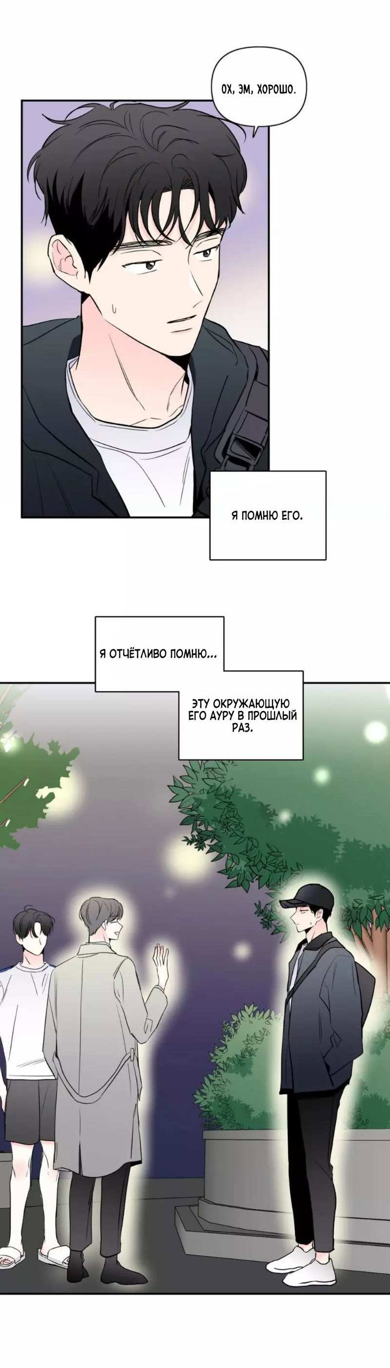 Манга Новогодняя страсть - Глава 43 Страница 32