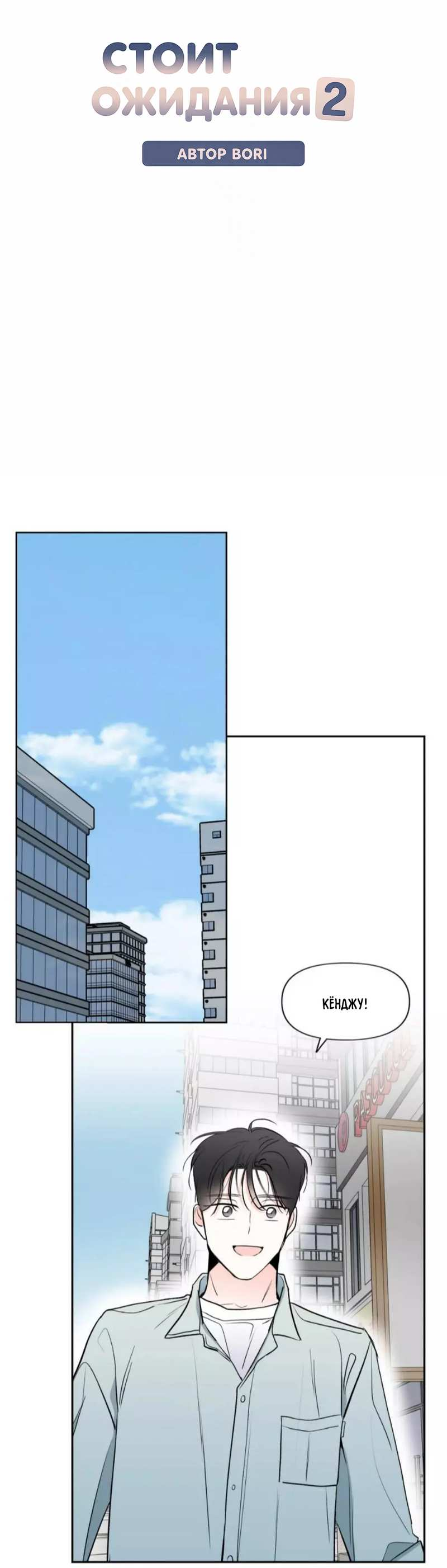 Манга Новогодняя страсть - Глава 43 Страница 6