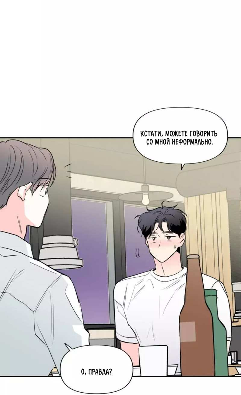 Манга Новогодняя страсть - Глава 43 Страница 43