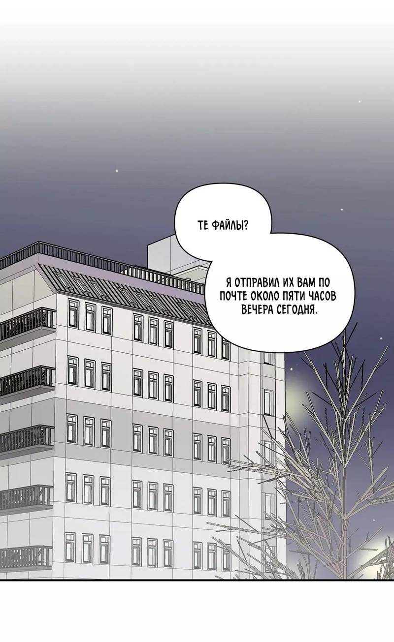 Манга Новогодняя страсть - Глава 42 Страница 1