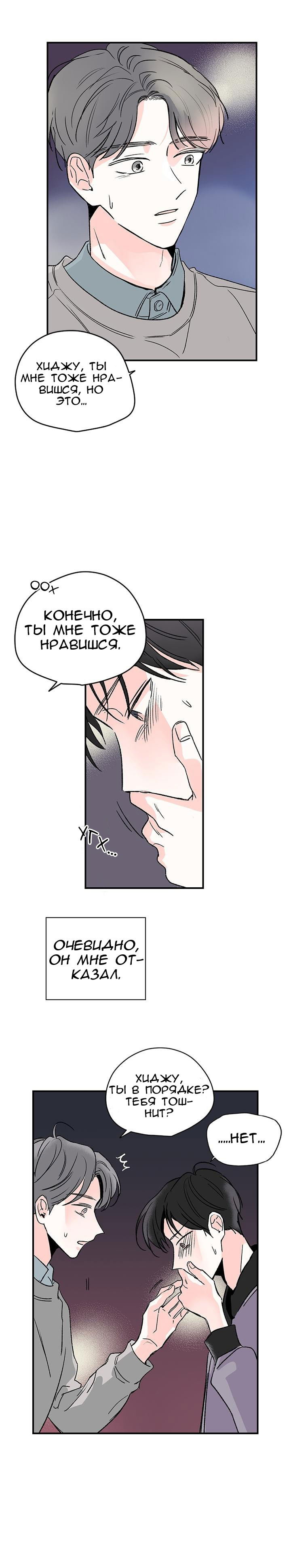 Манга Новогодняя страсть - Глава 1 Страница 9