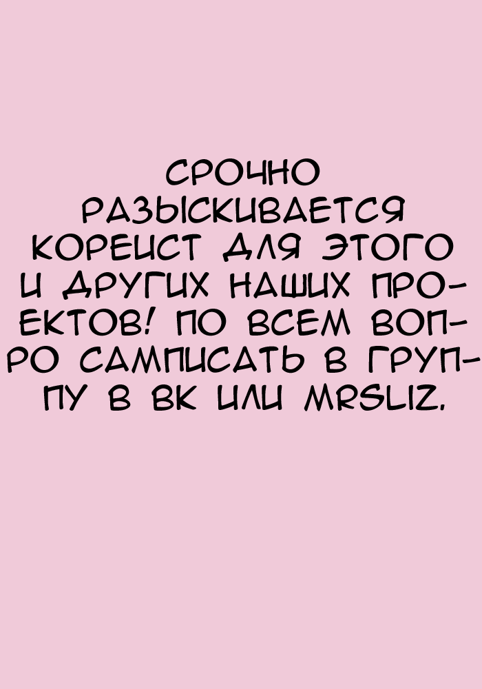 Манга Новогодняя страсть - Глава 5 Страница 13