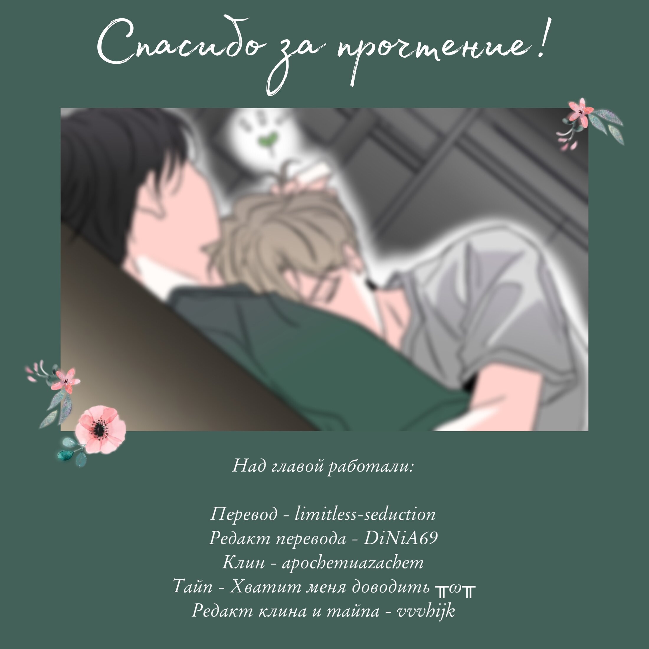 Манга Новогодняя страсть - Глава 11 Страница 7