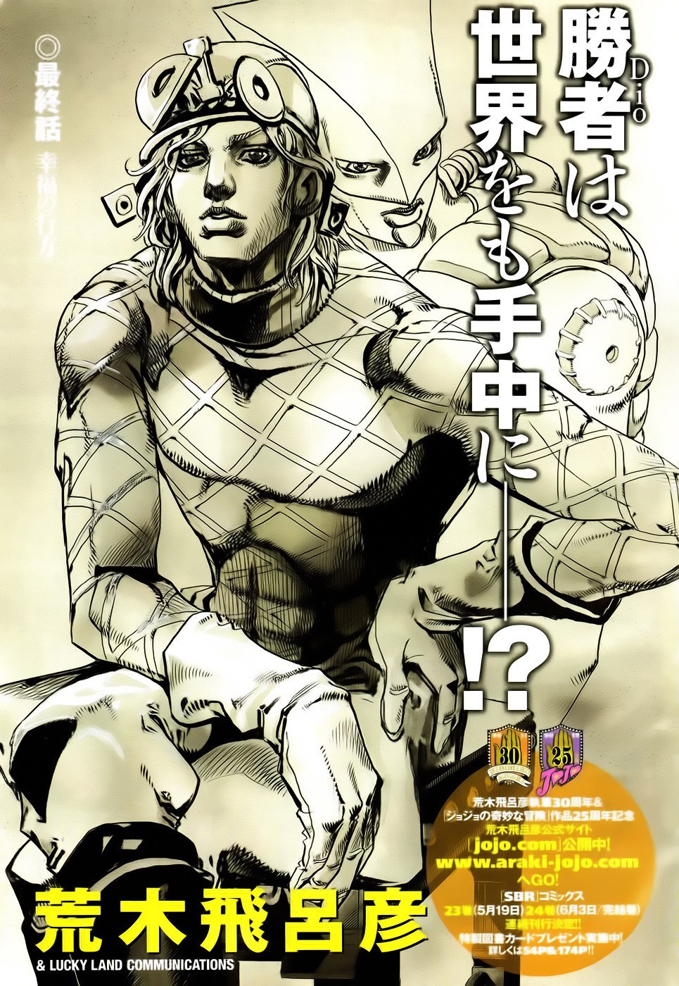 Манга Невероятные Приключения ДжоДжо Часть 7: Steel Ball Run - Глава 95 Страница 3