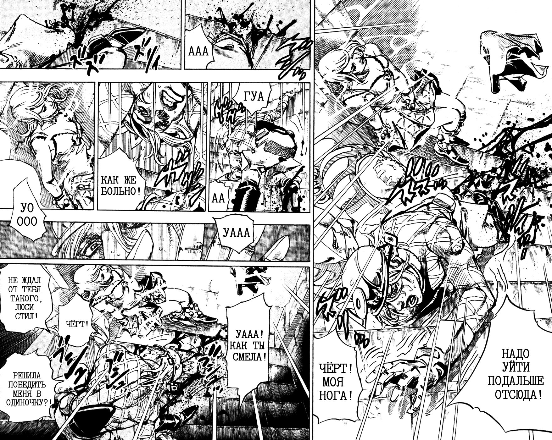 Манга Невероятные Приключения ДжоДжо Часть 7: Steel Ball Run - Глава 95 Страница 18