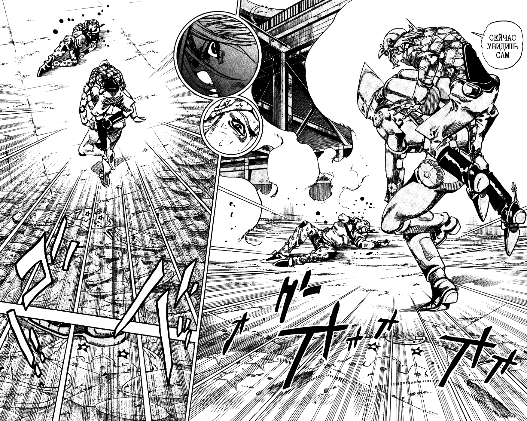 Манга Невероятные Приключения ДжоДжо Часть 7: Steel Ball Run - Глава 94 Страница 16