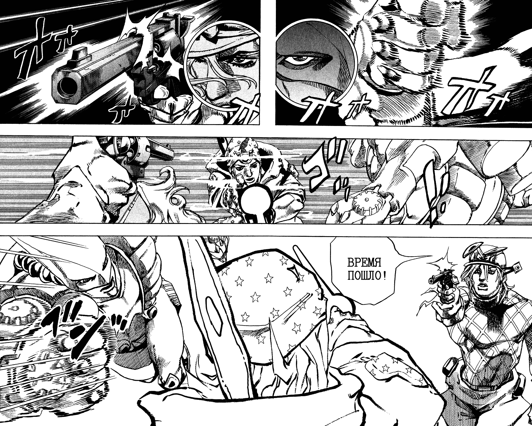 Манга Невероятные Приключения ДжоДжо Часть 7: Steel Ball Run - Глава 94 Страница 7