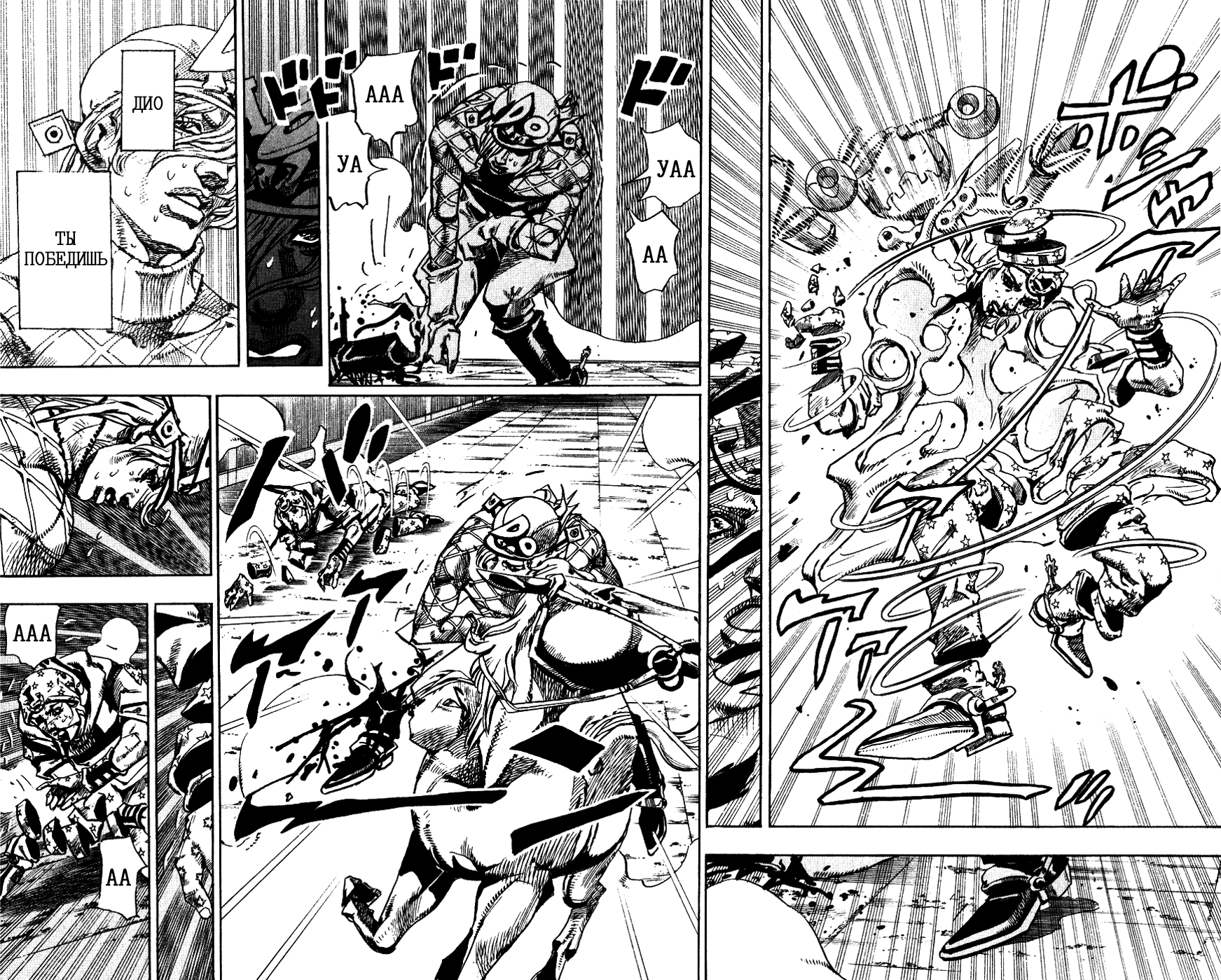 Манга Невероятные Приключения ДжоДжо Часть 7: Steel Ball Run - Глава 94 Страница 24