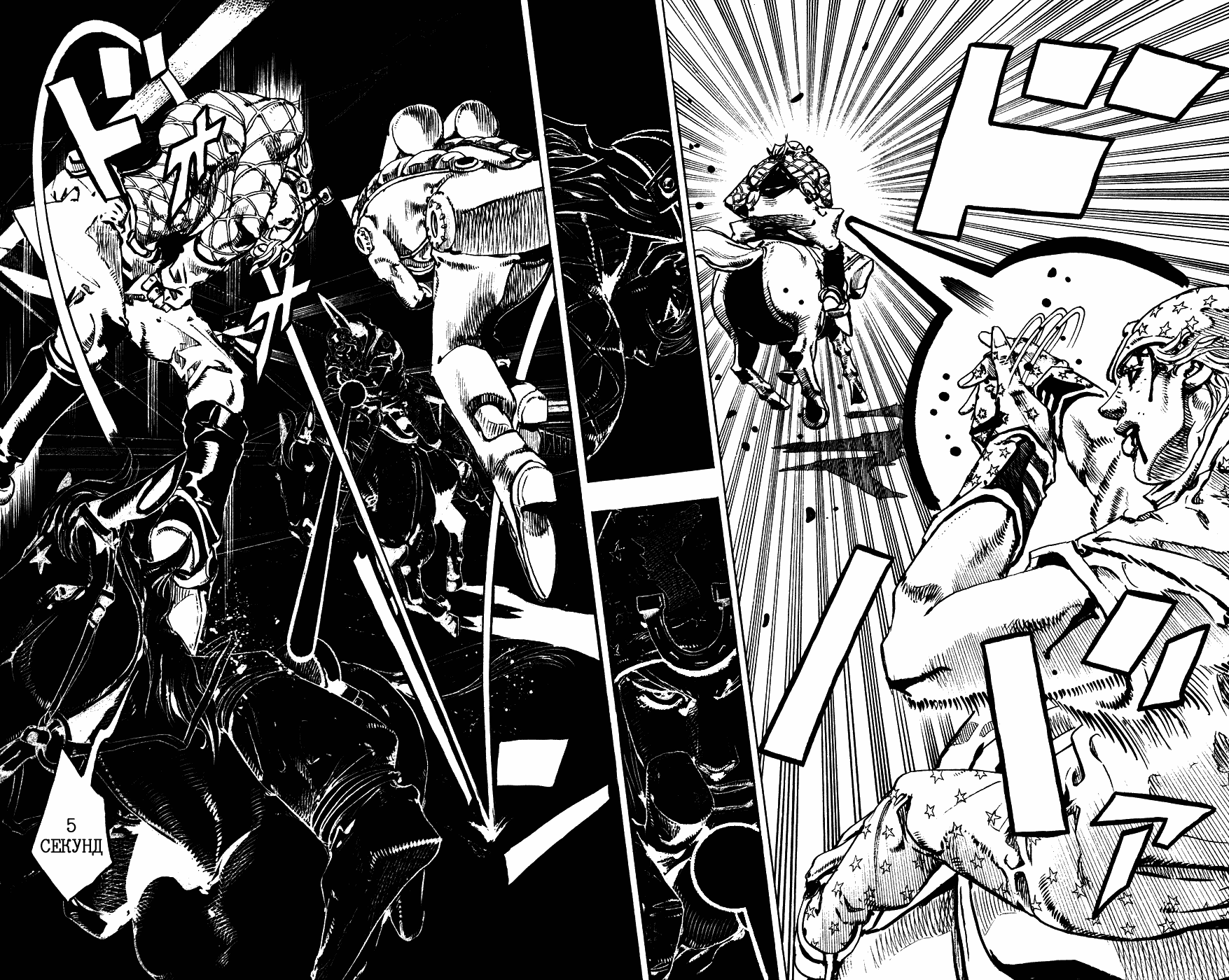 Манга Невероятные Приключения ДжоДжо Часть 7: Steel Ball Run - Глава 93 Страница 23