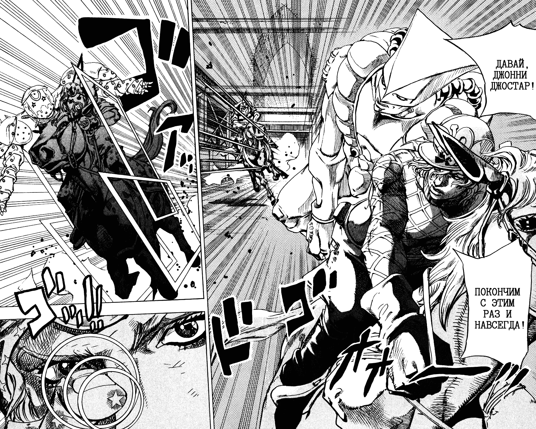 Манга Невероятные Приключения ДжоДжо Часть 7: Steel Ball Run - Глава 93 Страница 22