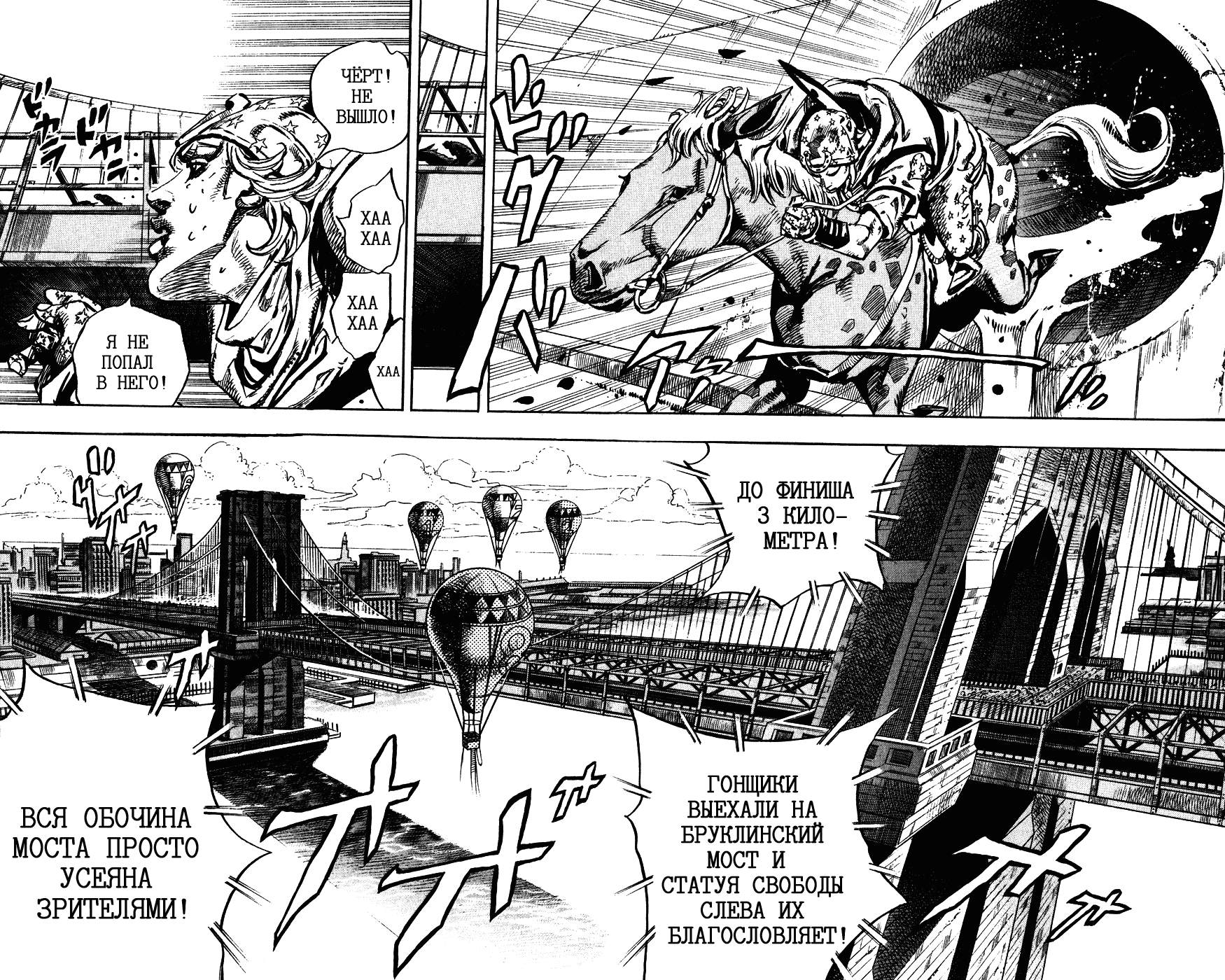 Манга Невероятные Приключения ДжоДжо Часть 7: Steel Ball Run - Глава 93 Страница 14