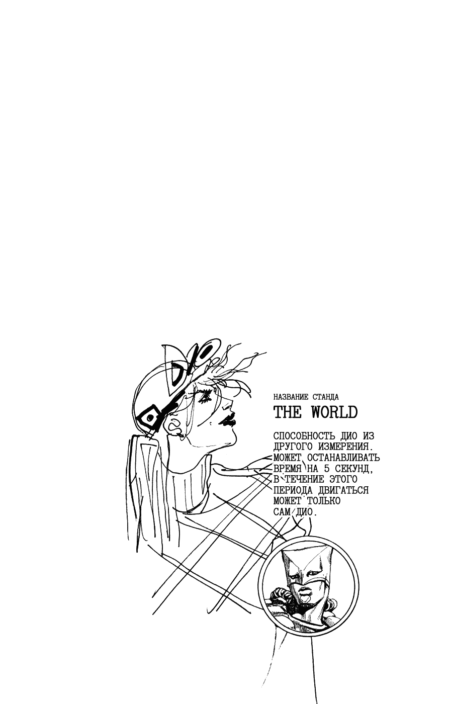 Манга Невероятные Приключения ДжоДжо Часть 7: Steel Ball Run - Глава 92 Страница 30