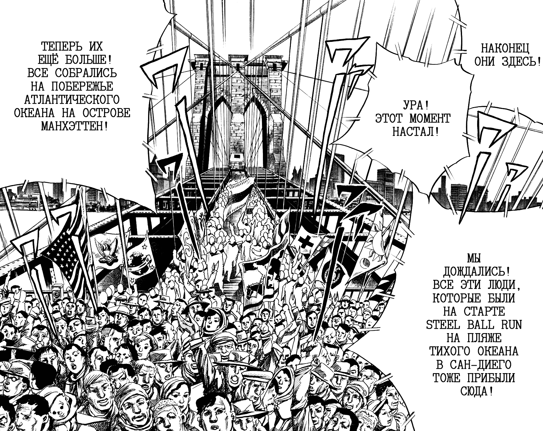 Манга Невероятные Приключения ДжоДжо Часть 7: Steel Ball Run - Глава 90 Страница 21