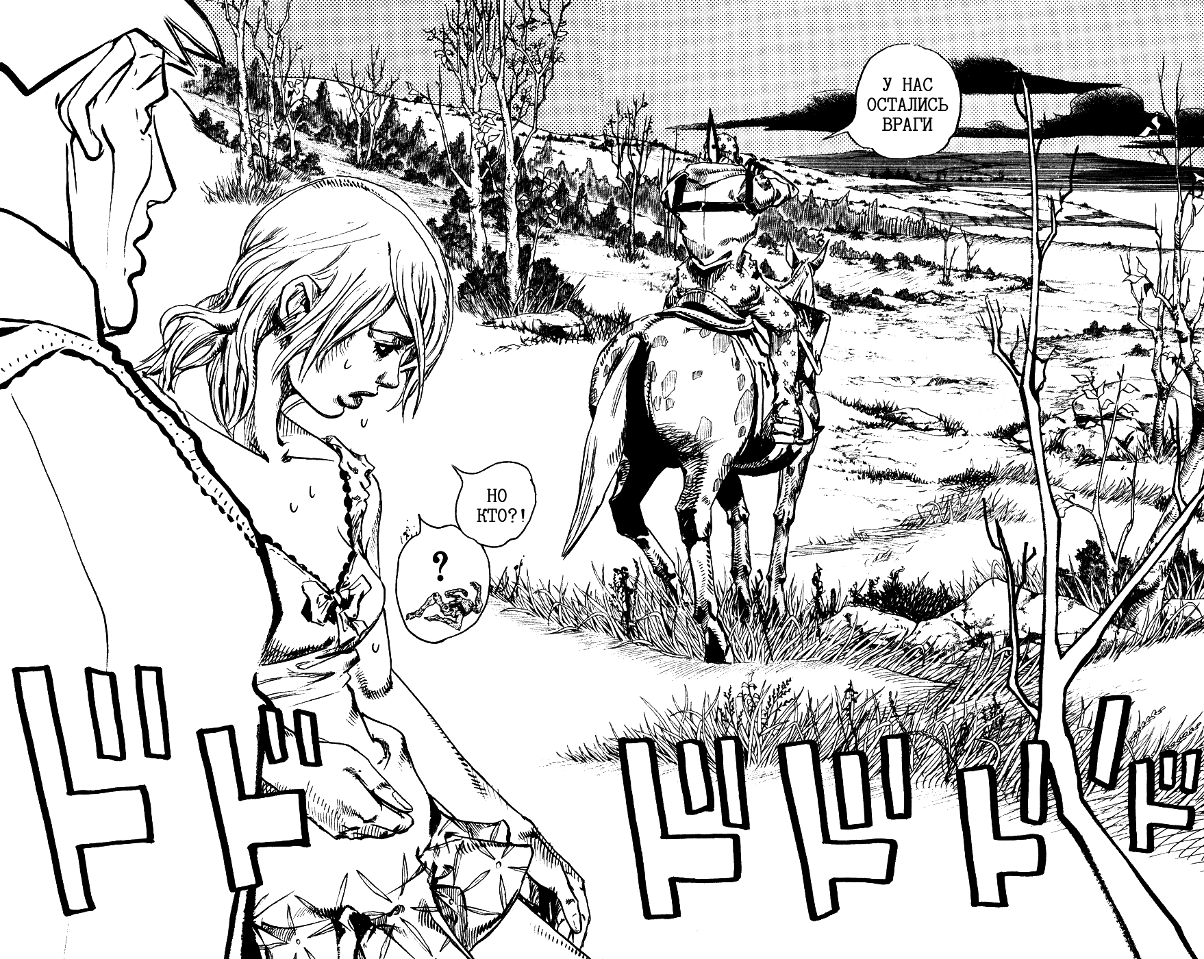 Манга Невероятные Приключения ДжоДжо Часть 7: Steel Ball Run - Глава 90 Страница 15