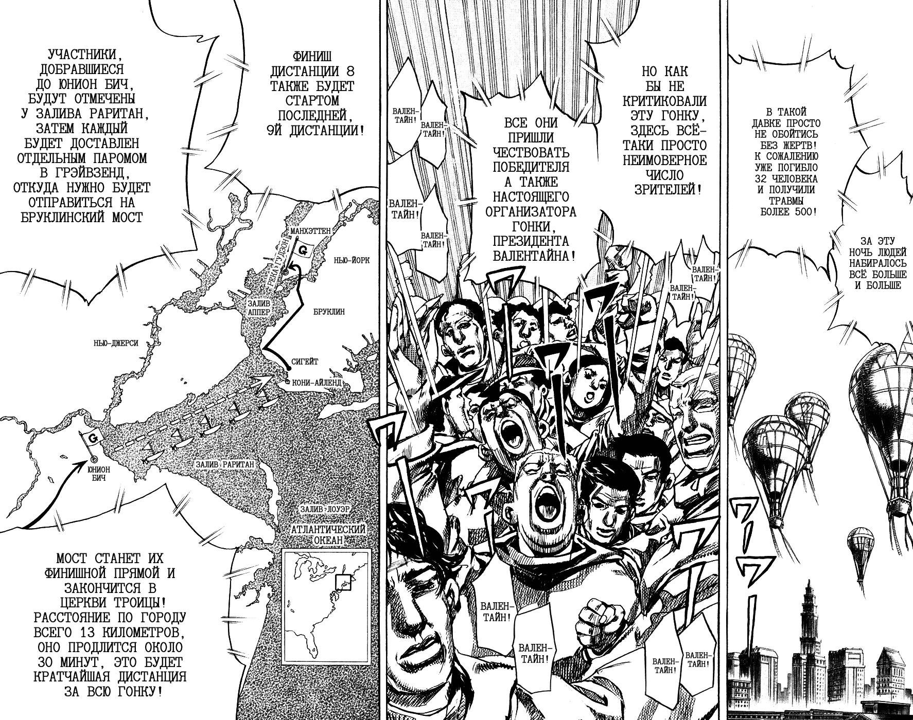 Манга Невероятные Приключения ДжоДжо Часть 7: Steel Ball Run - Глава 90 Страница 22