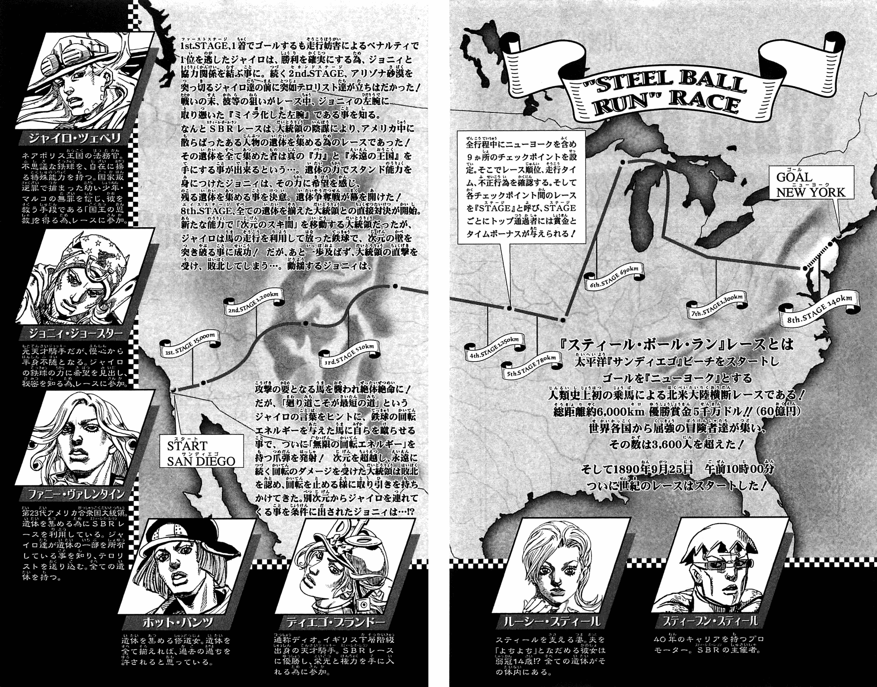 Манга Невероятные Приключения ДжоДжо Часть 7: Steel Ball Run - Глава 89 Страница 4