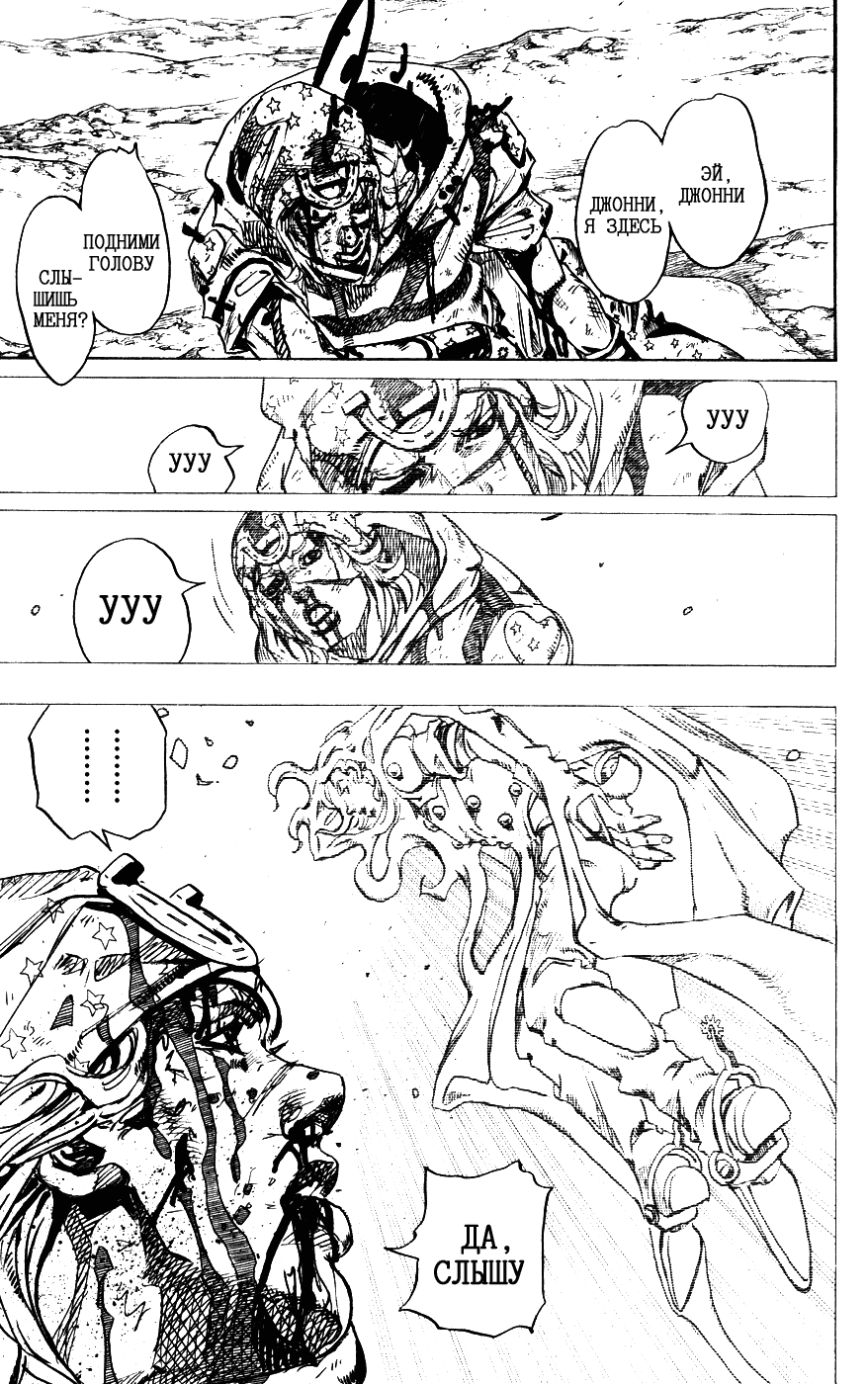 Манга Невероятные Приключения ДжоДжо Часть 7: Steel Ball Run - Глава 89 Страница 29