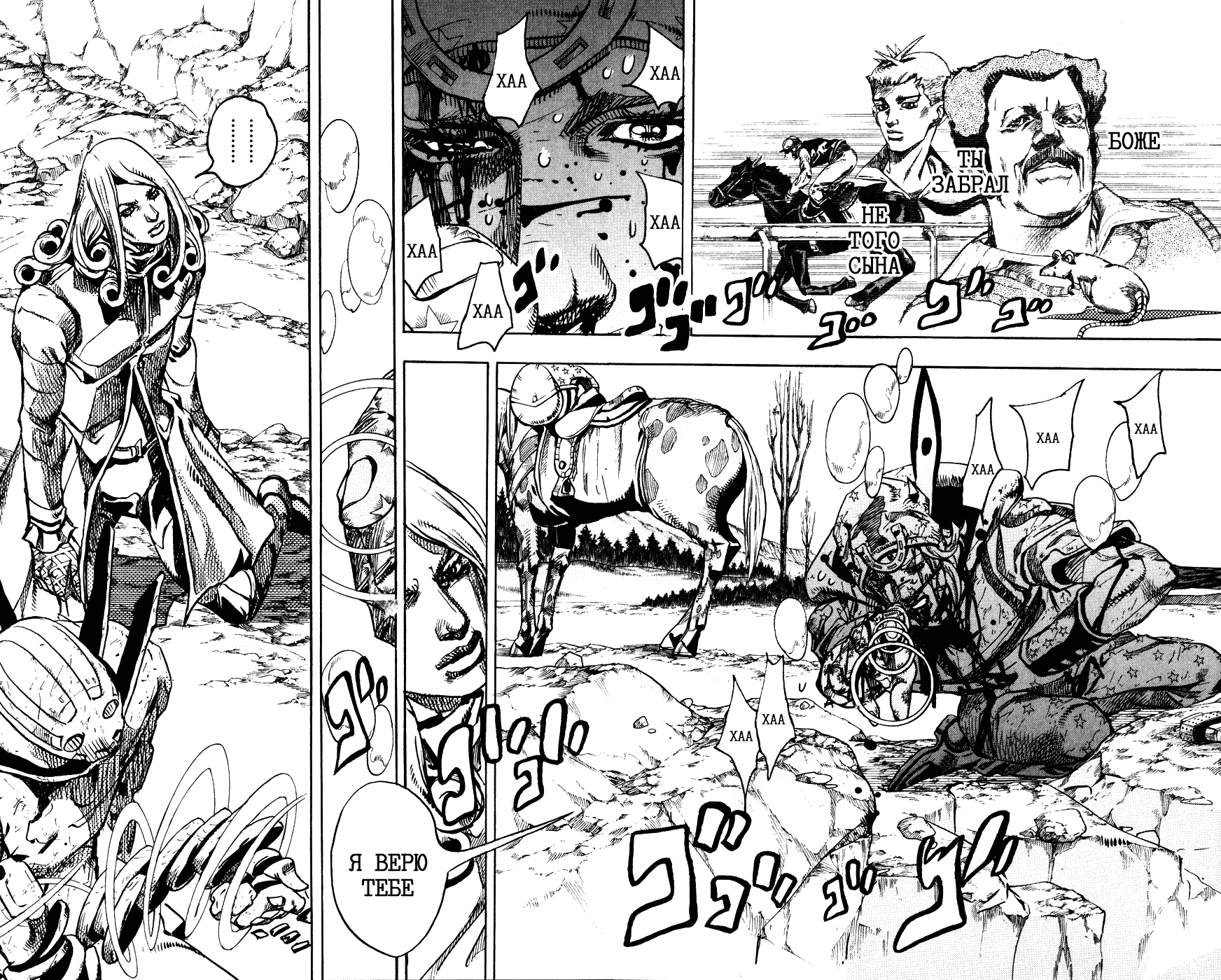 Манга Невероятные Приключения ДжоДжо Часть 7: Steel Ball Run - Глава 89 Страница 7