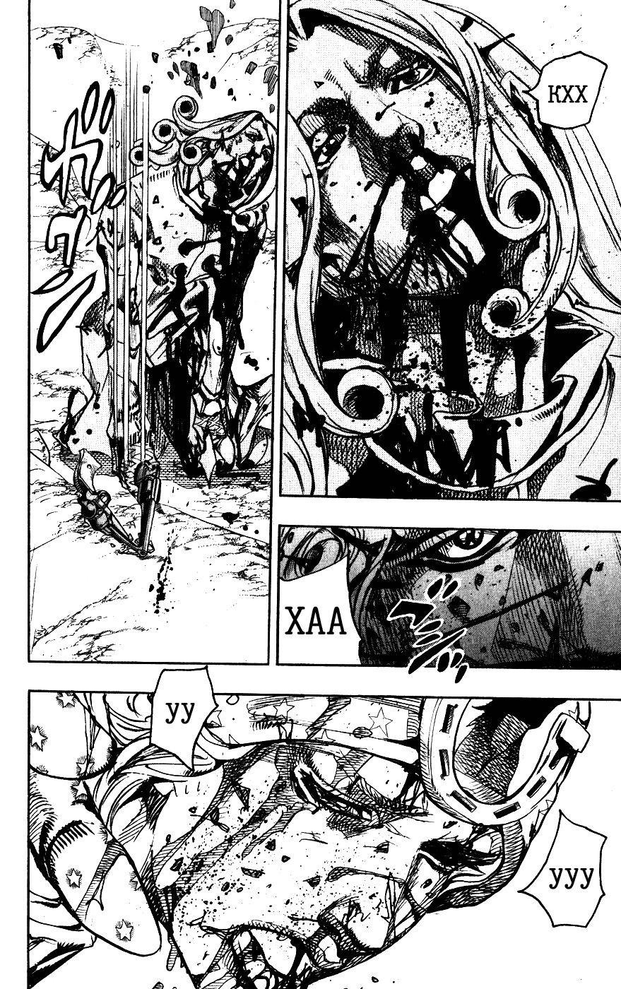 Манга Невероятные Приключения ДжоДжо Часть 7: Steel Ball Run - Глава 89 Страница 28