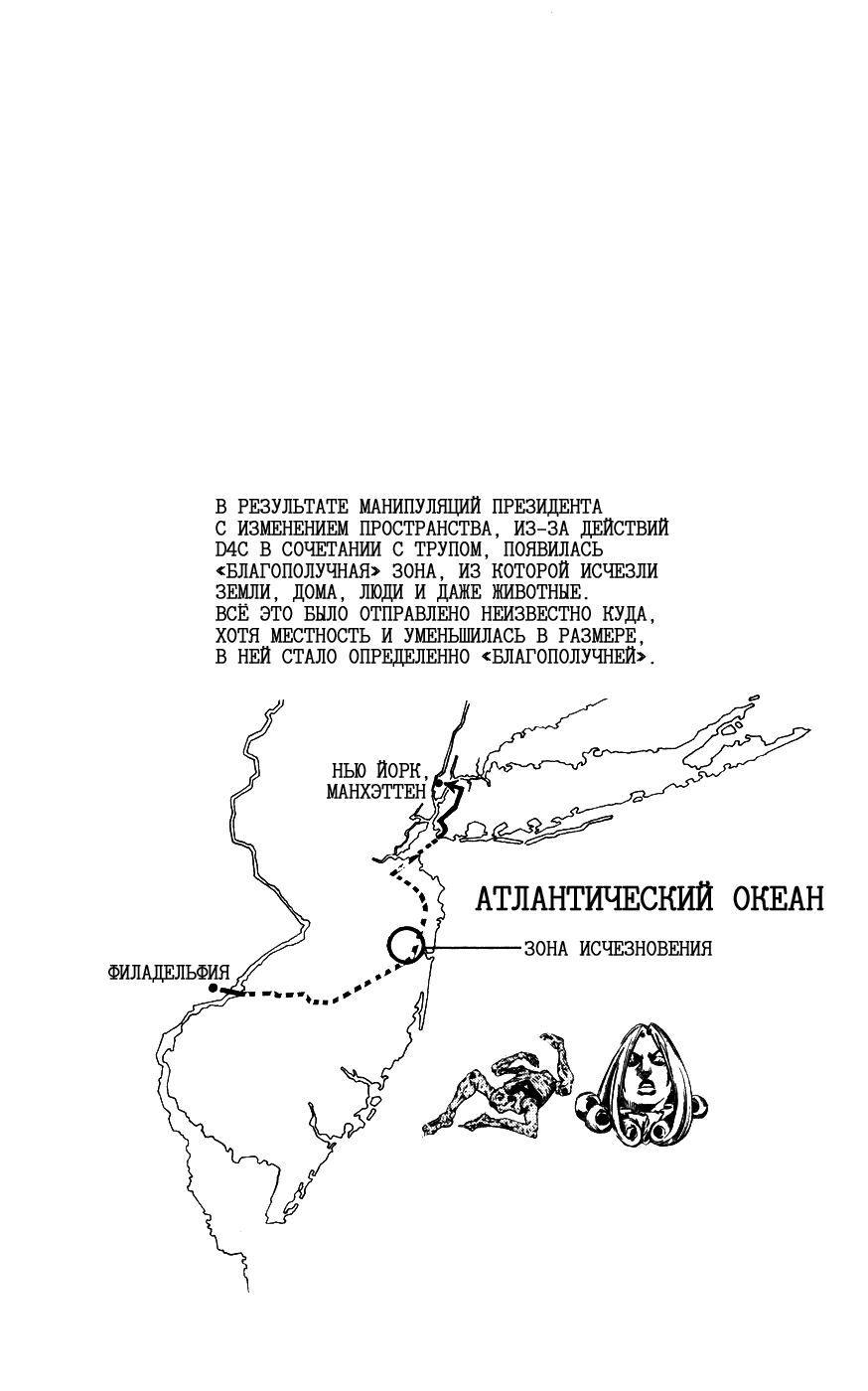 Манга Невероятные Приключения ДжоДжо Часть 7: Steel Ball Run - Глава 89 Страница 37