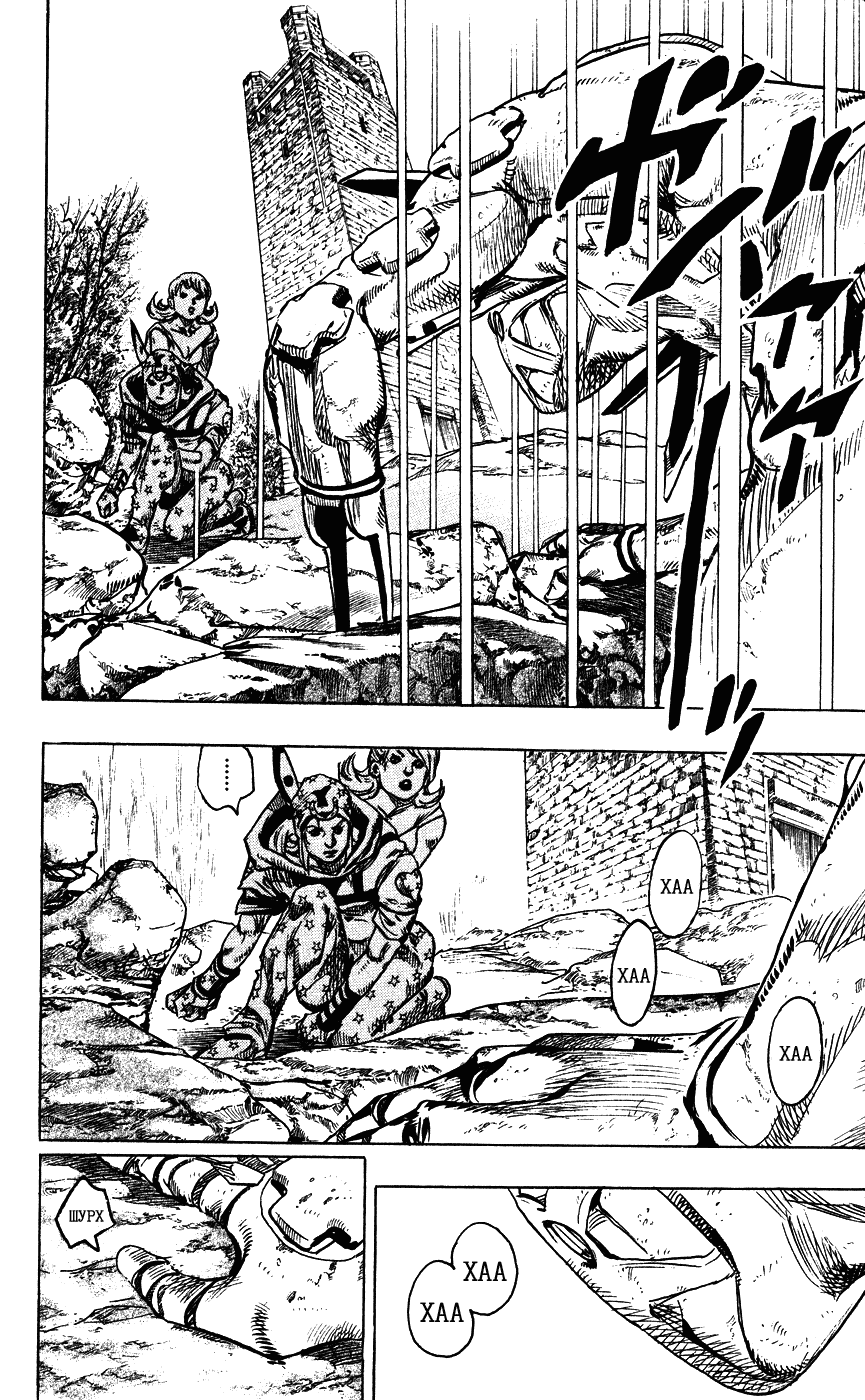 Манга Невероятные Приключения ДжоДжо Часть 7: Steel Ball Run - Глава 87 Страница 5