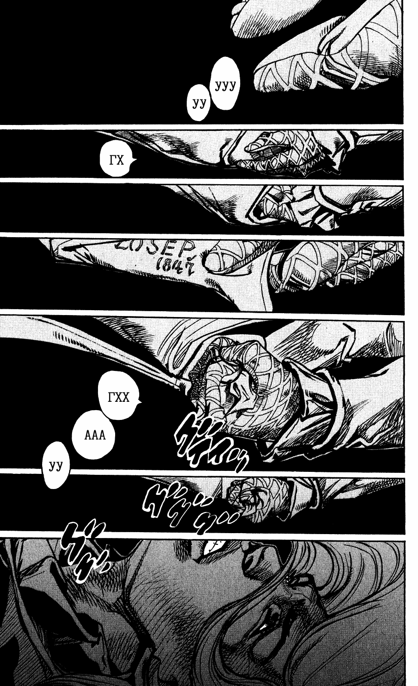 Манга Невероятные Приключения ДжоДжо Часть 7: Steel Ball Run - Глава 87 Страница 29