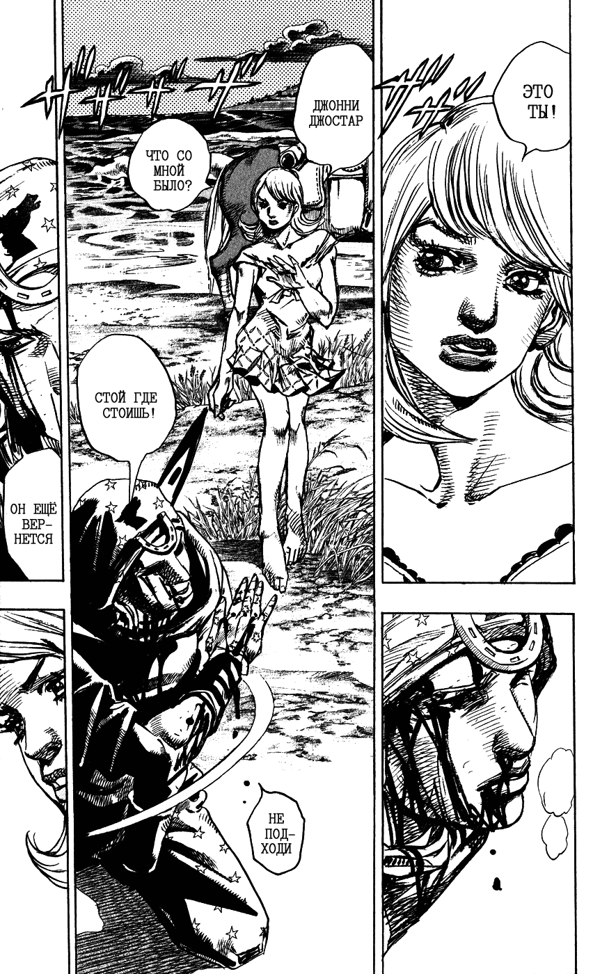 Манга Невероятные Приключения ДжоДжо Часть 7: Steel Ball Run - Глава 87 Страница 32