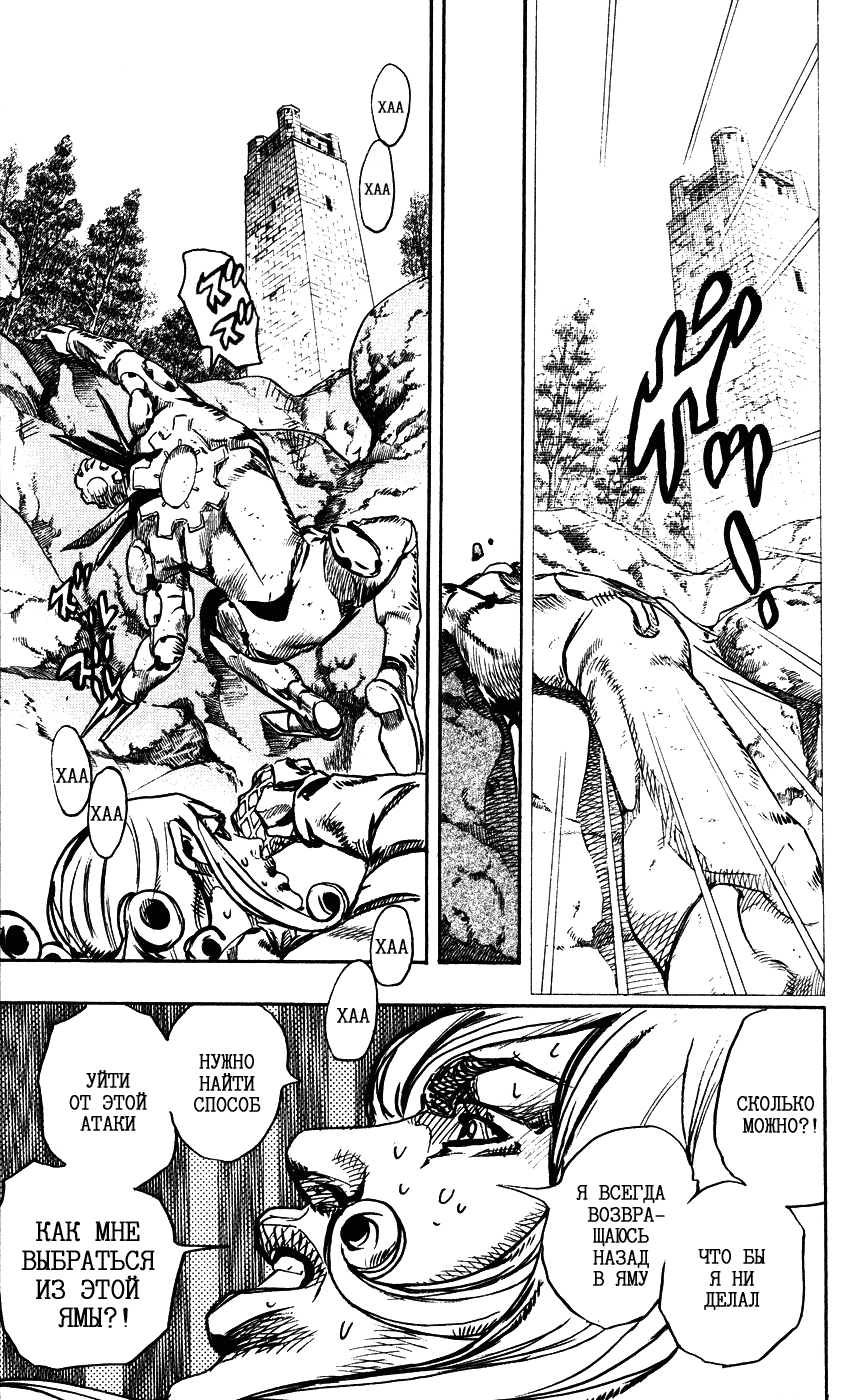 Манга Невероятные Приключения ДжоДжо Часть 7: Steel Ball Run - Глава 87 Страница 4