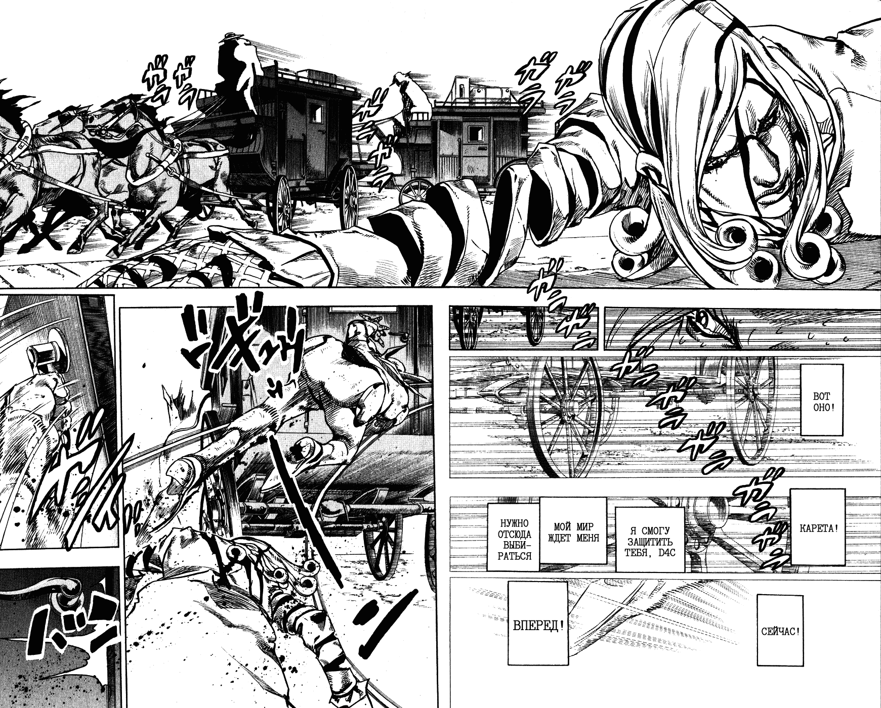 Манга Невероятные Приключения ДжоДжо Часть 7: Steel Ball Run - Глава 87 Страница 13