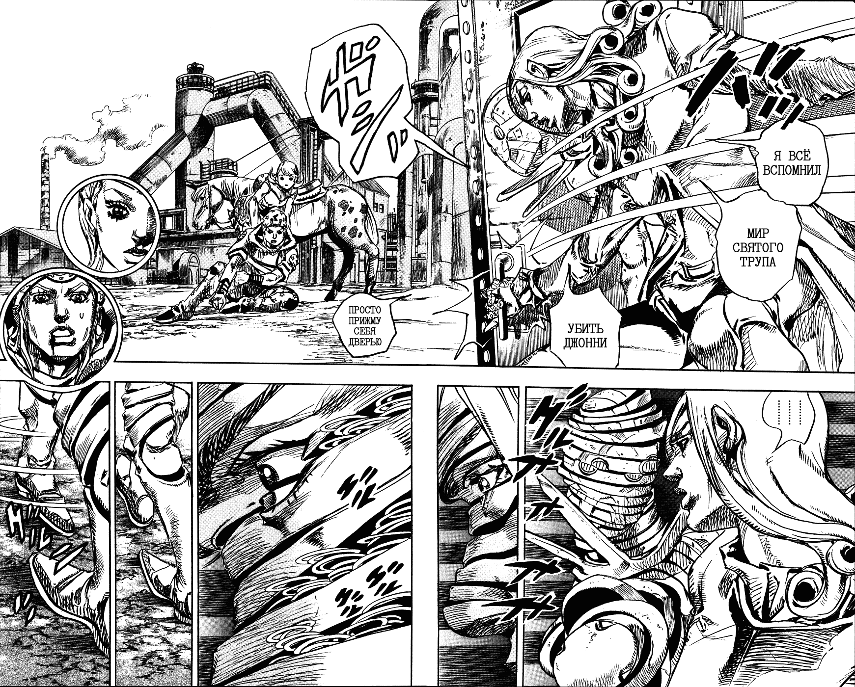 Манга Невероятные Приключения ДжоДжо Часть 7: Steel Ball Run - Глава 86 Страница 30