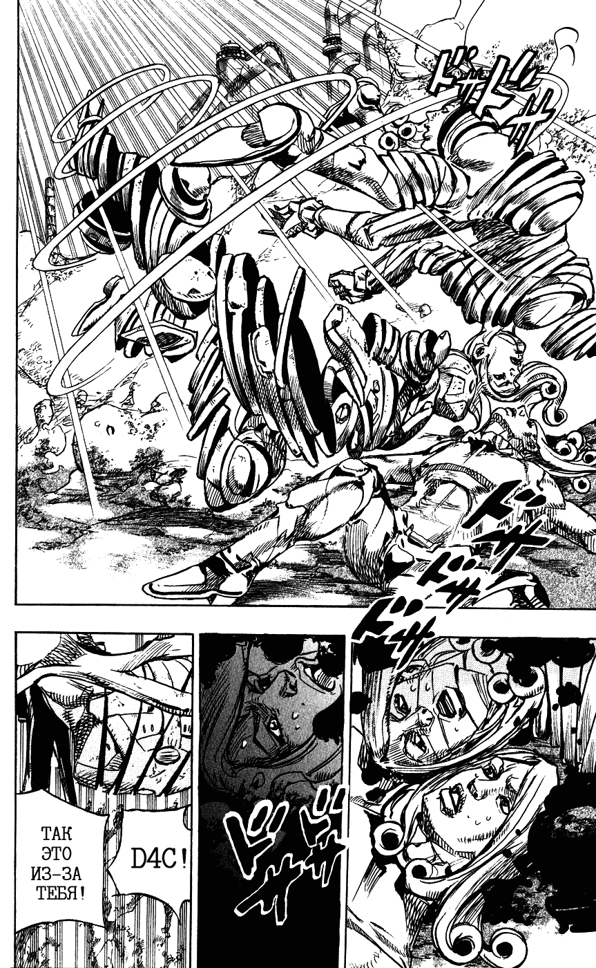 Манга Невероятные Приключения ДжоДжо Часть 7: Steel Ball Run - Глава 86 Страница 31