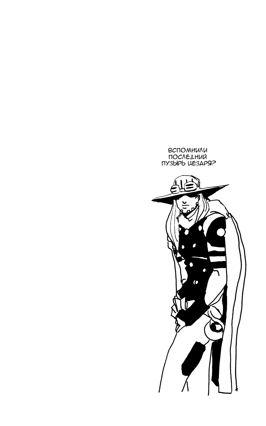 Манга Невероятные Приключения ДжоДжо Часть 7: Steel Ball Run - Глава 85 Страница 34