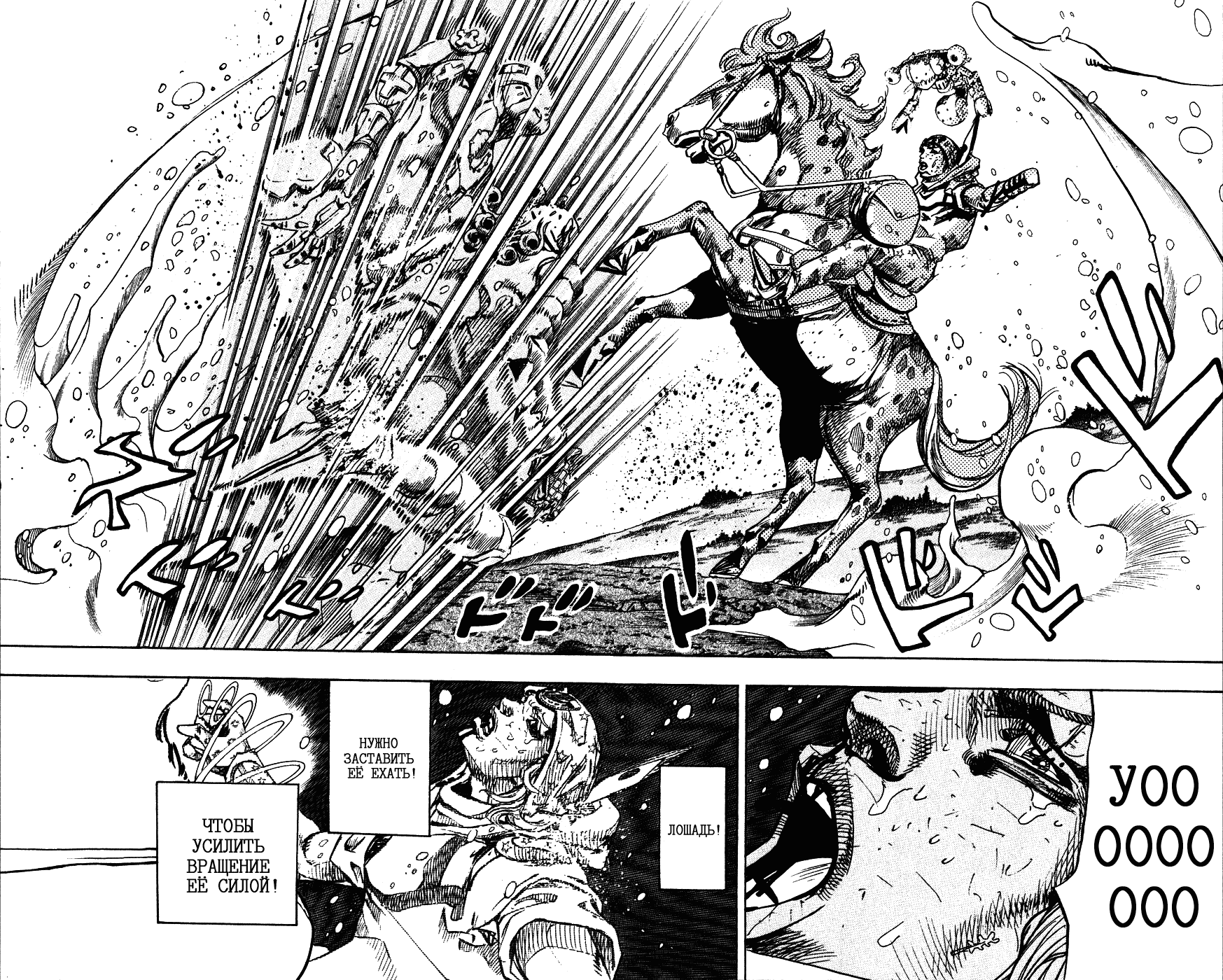 Манга Невероятные Приключения ДжоДжо Часть 7: Steel Ball Run - Глава 85 Страница 14