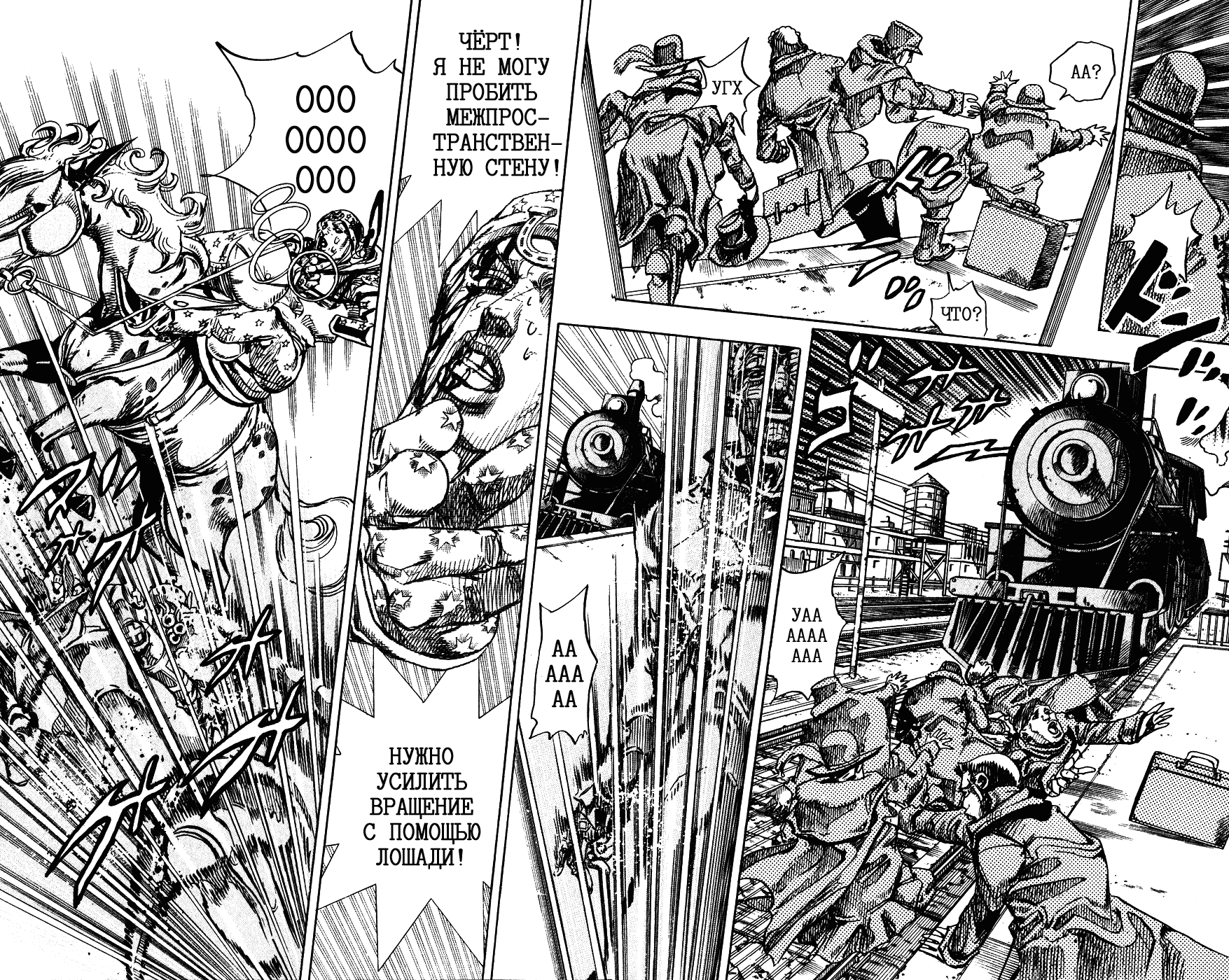 Манга Невероятные Приключения ДжоДжо Часть 7: Steel Ball Run - Глава 85 Страница 16