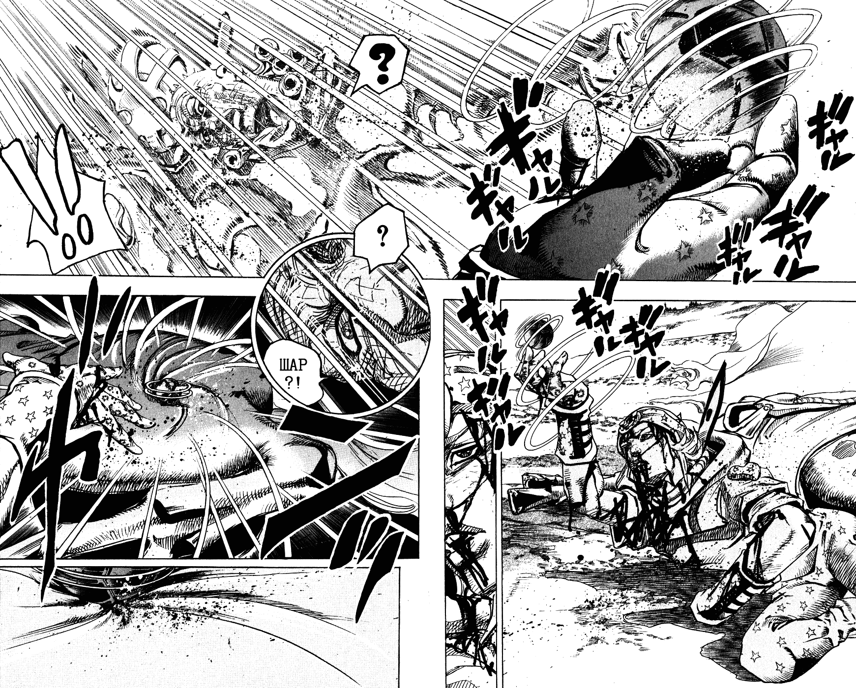 Манга Невероятные Приключения ДжоДжо Часть 7: Steel Ball Run - Глава 85 Страница 30