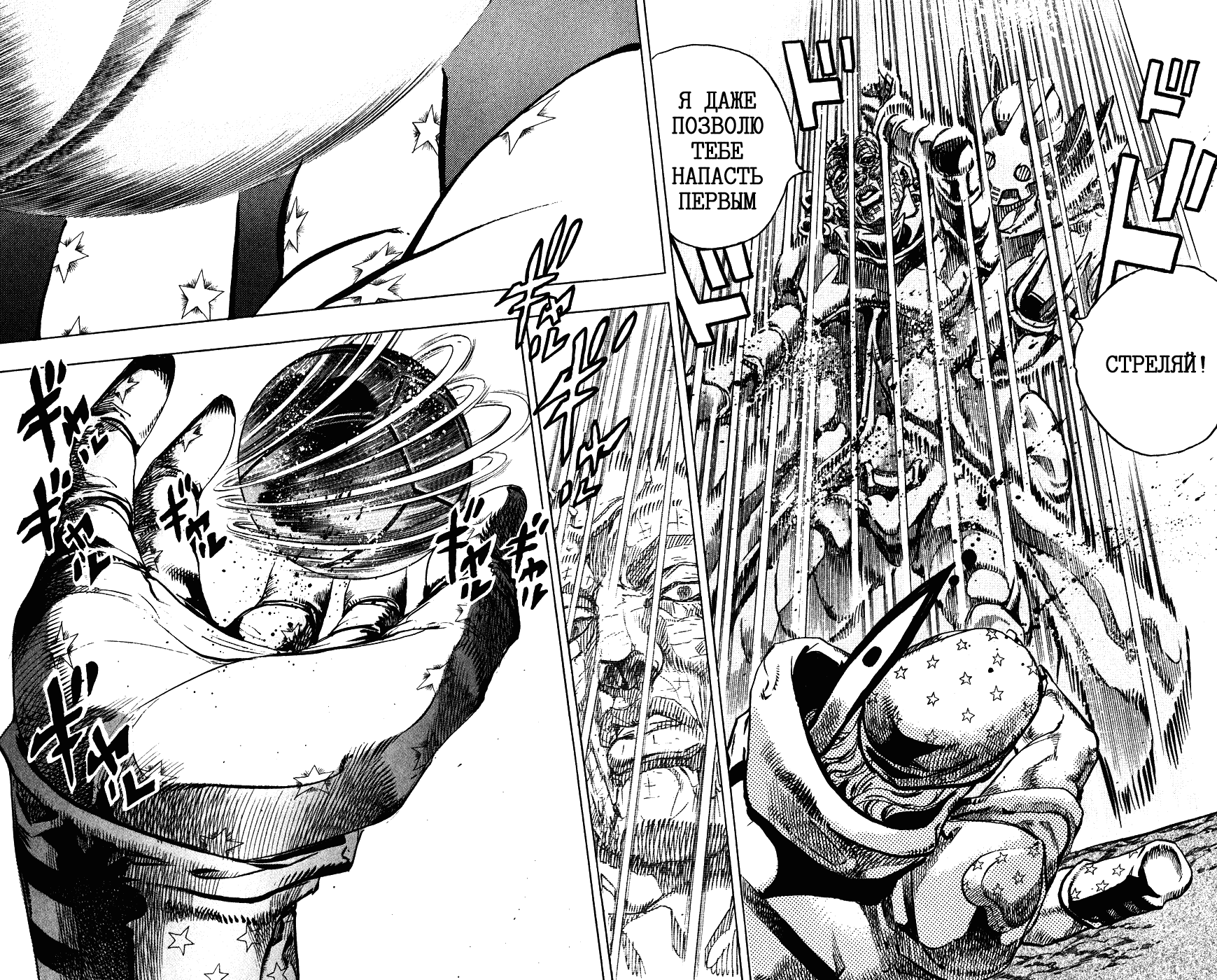 Манга Невероятные Приключения ДжоДжо Часть 7: Steel Ball Run - Глава 85 Страница 29