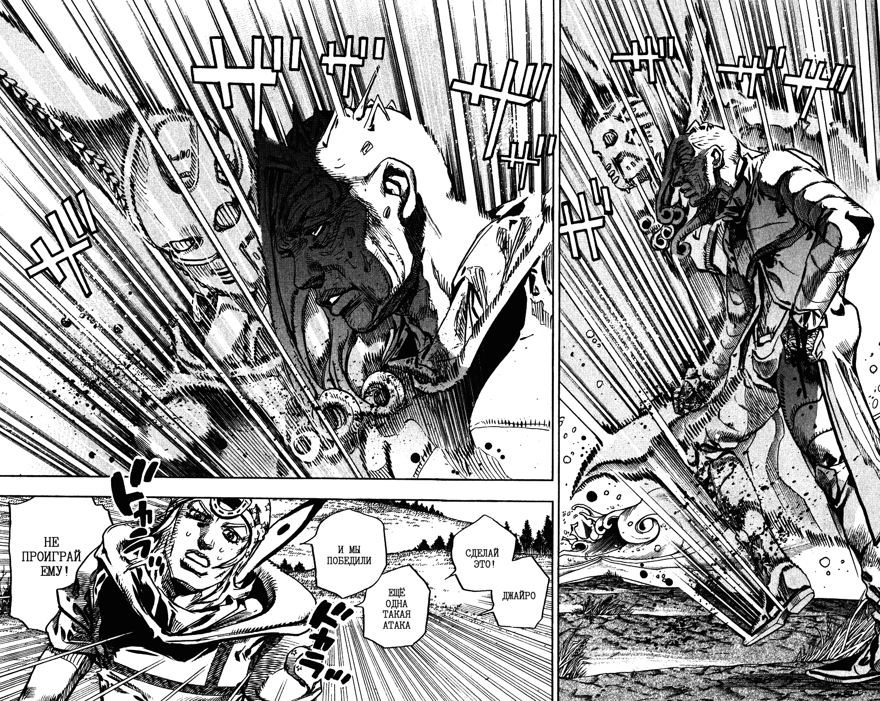 Манга Невероятные Приключения ДжоДжо Часть 7: Steel Ball Run - Глава 84 Страница 4