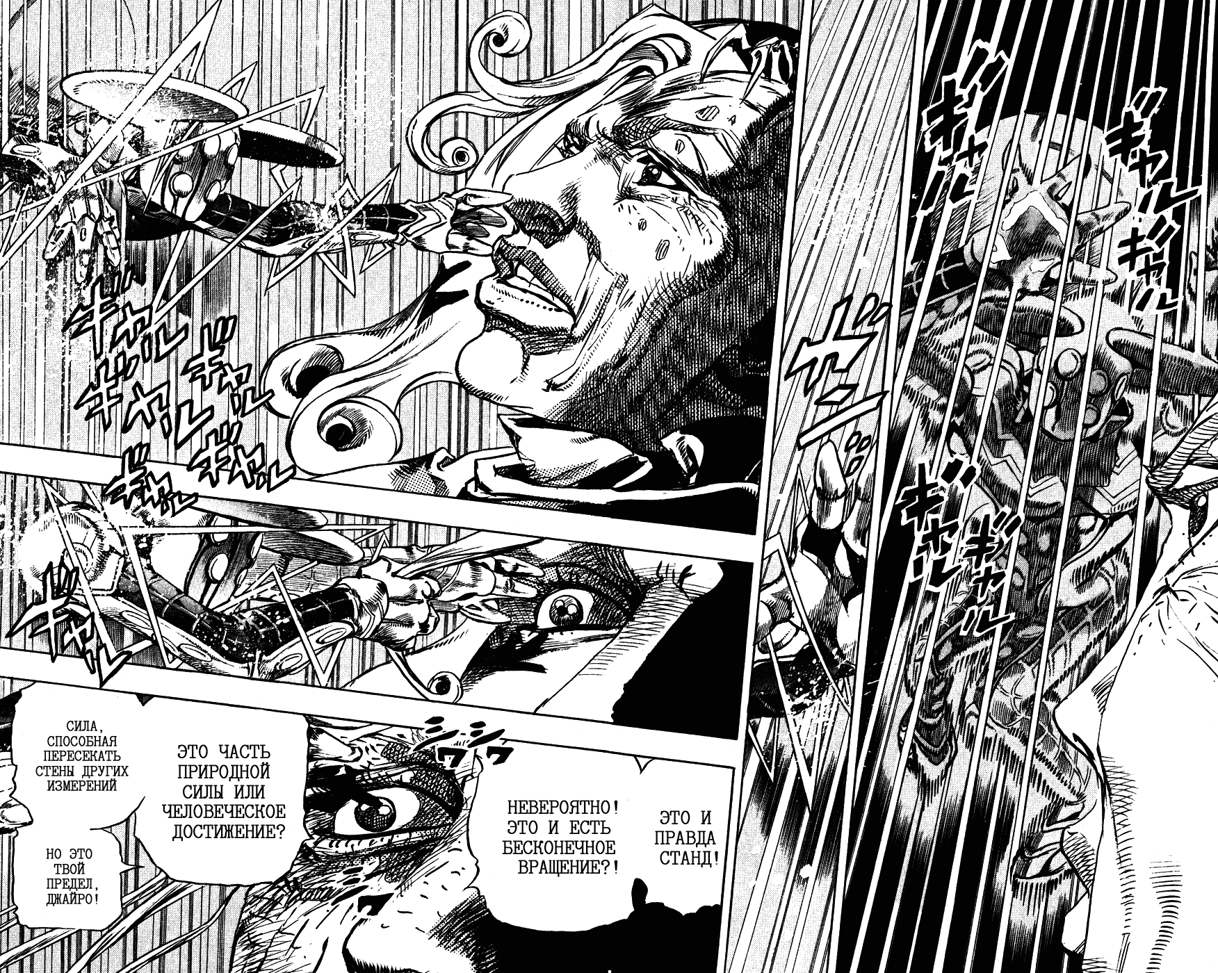 Манга Невероятные Приключения ДжоДжо Часть 7: Steel Ball Run - Глава 84 Страница 11