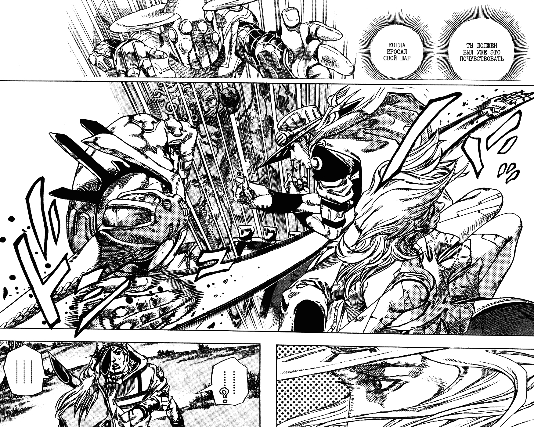 Манга Невероятные Приключения ДжоДжо Часть 7: Steel Ball Run - Глава 84 Страница 12