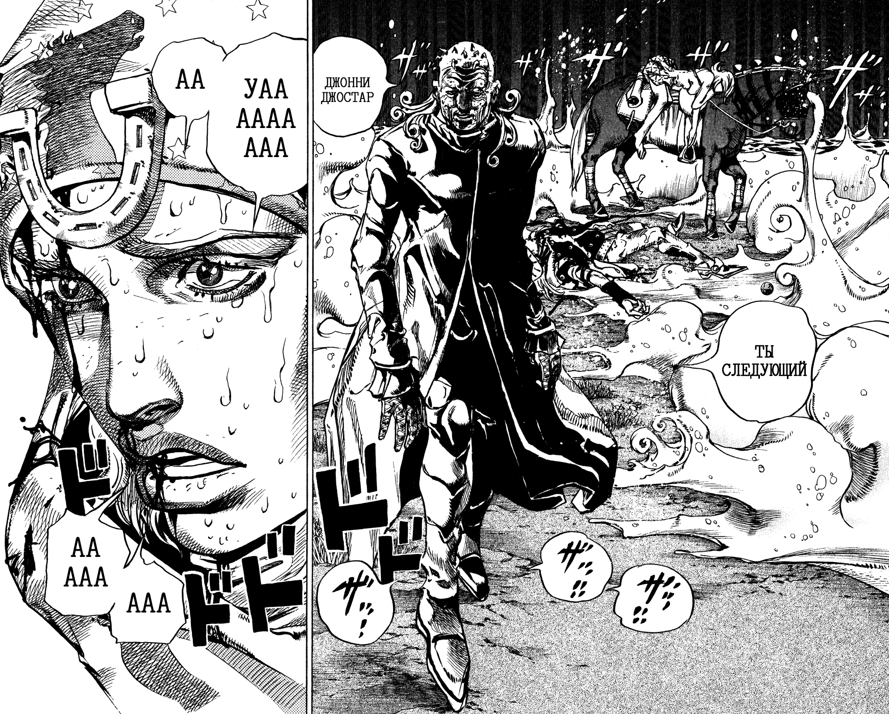 Манга Невероятные Приключения ДжоДжо Часть 7: Steel Ball Run - Глава 84 Страница 30