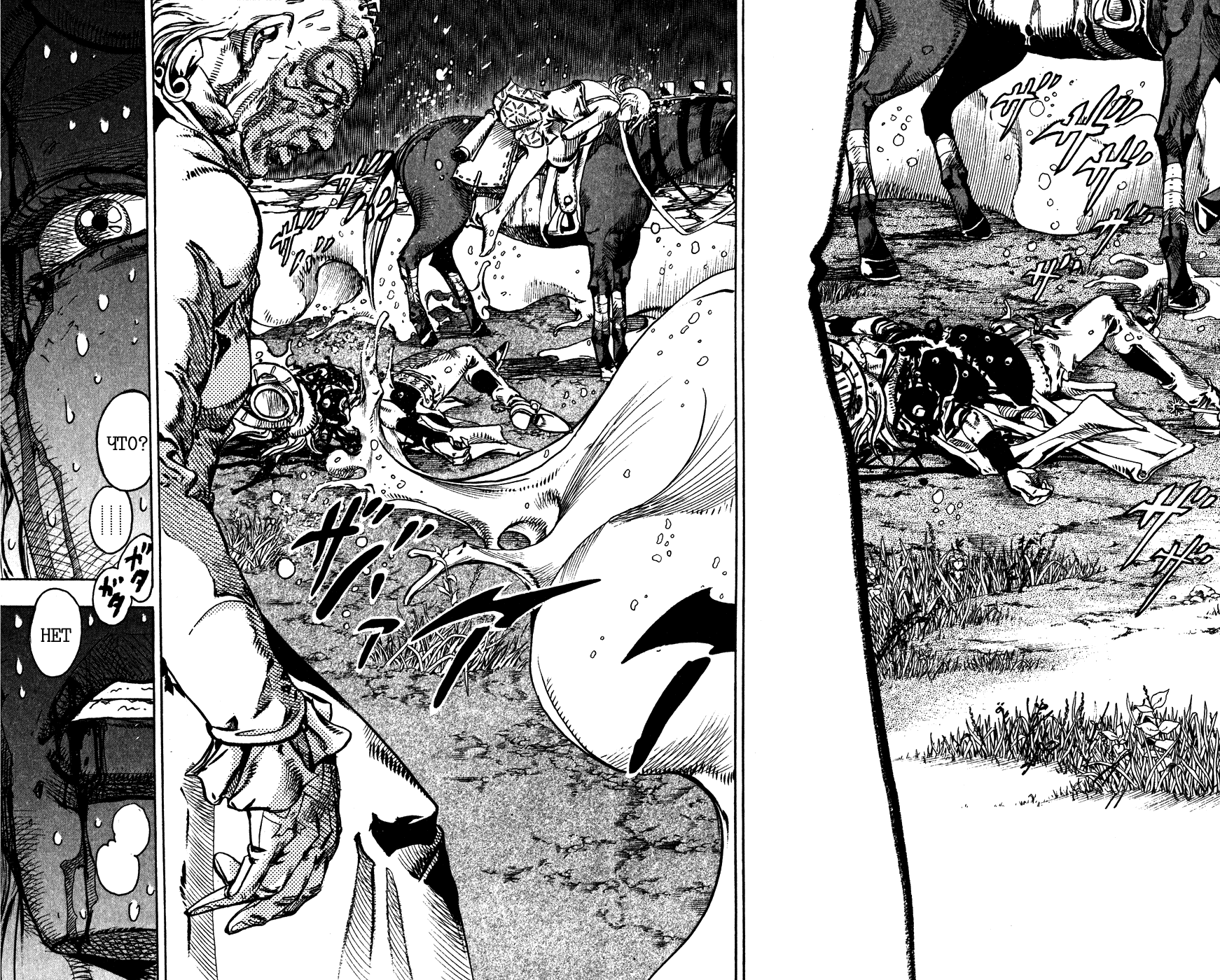 Манга Невероятные Приключения ДжоДжо Часть 7: Steel Ball Run - Глава 84 Страница 22
