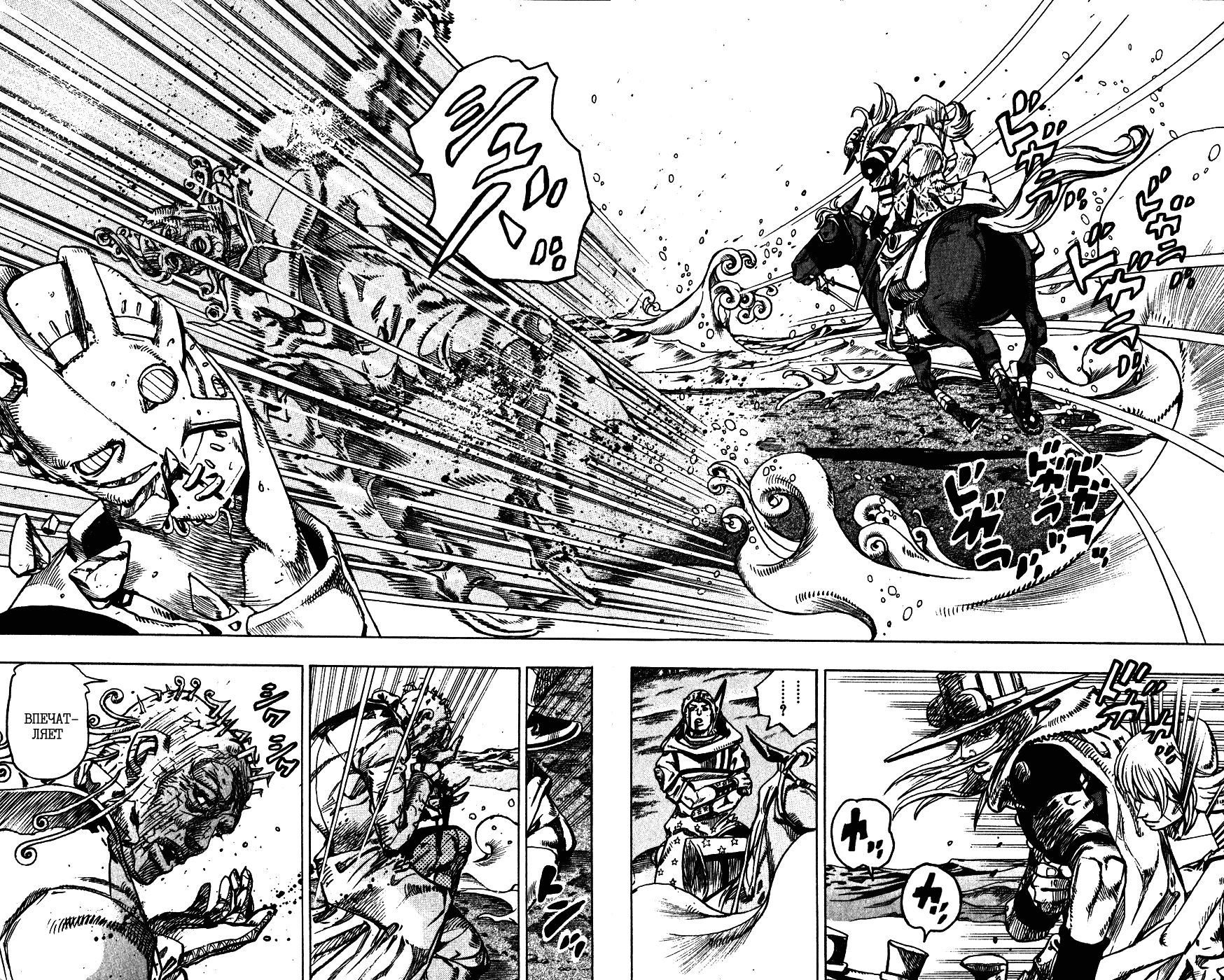 Манга Невероятные Приключения ДжоДжо Часть 7: Steel Ball Run - Глава 84 Страница 13