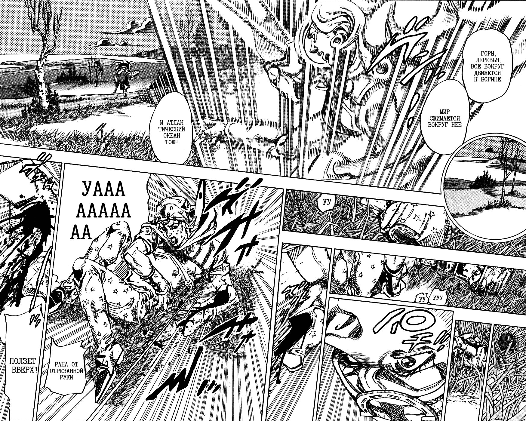 Манга Невероятные Приключения ДжоДжо Часть 7: Steel Ball Run - Глава 81 Страница 32